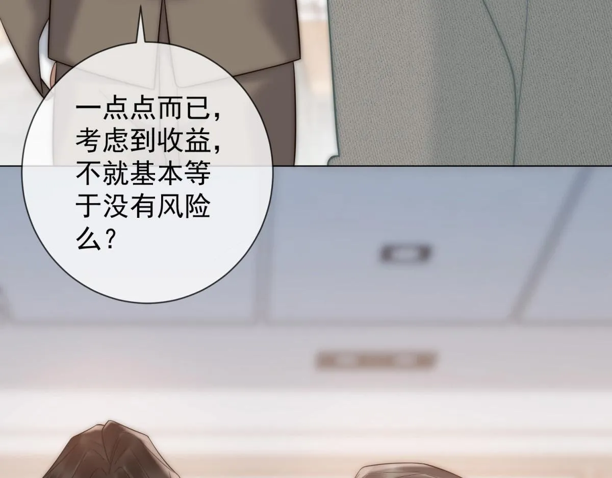 第16话 驱虎吞狼 第116页