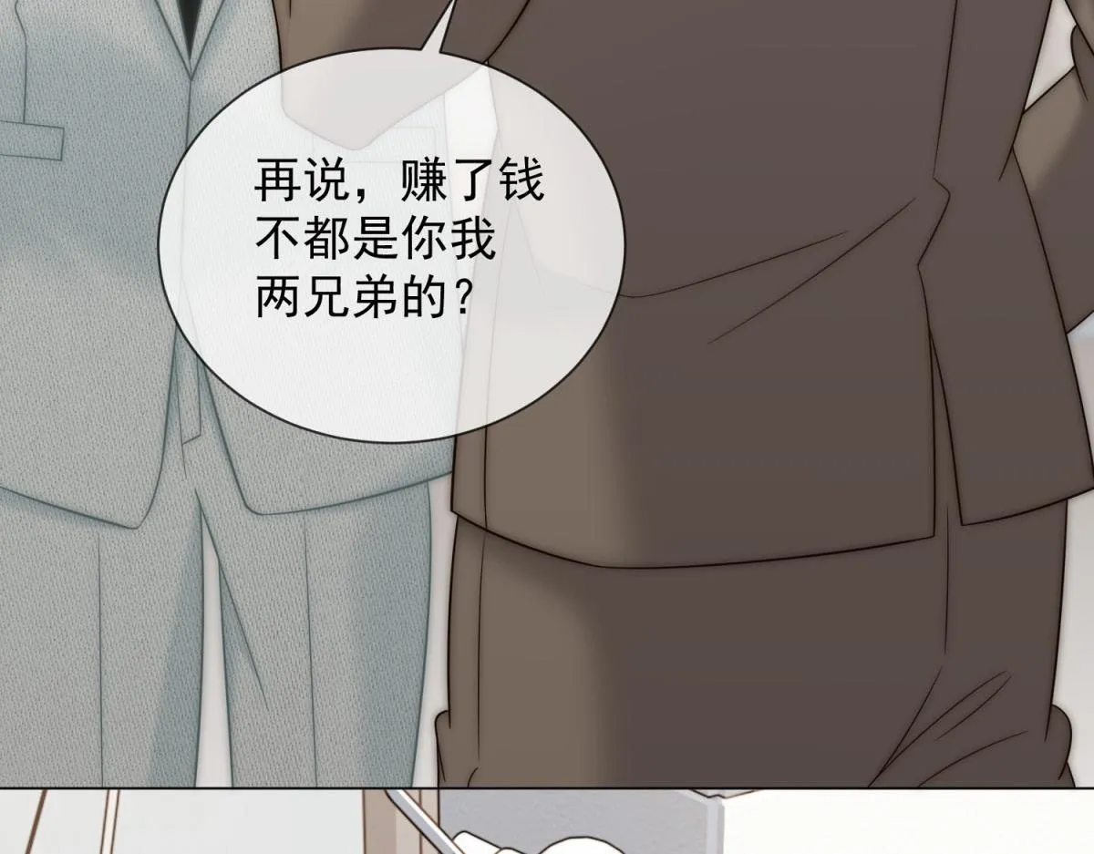 第16话 驱虎吞狼 第118页