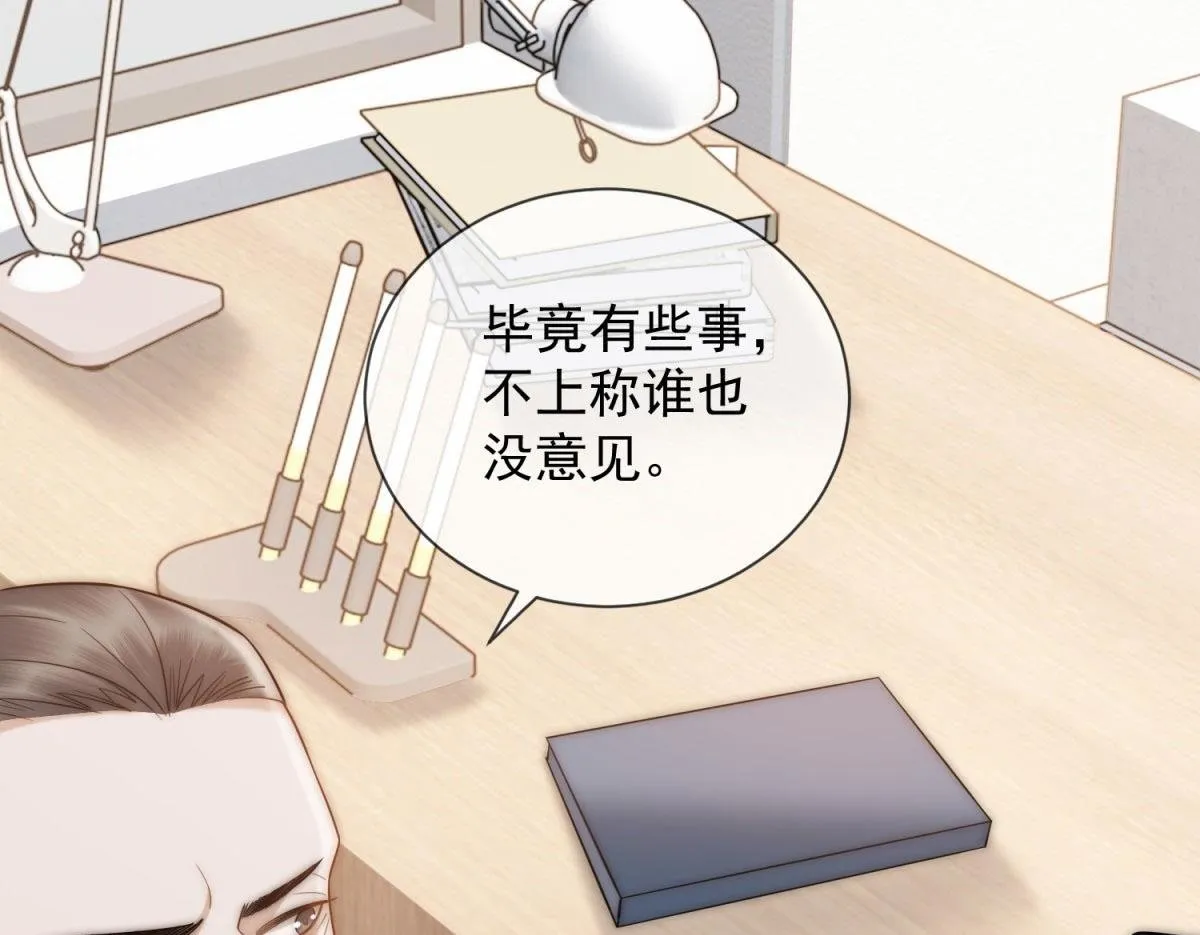 第16话 驱虎吞狼 第119页