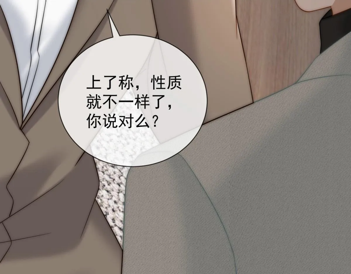 第16话 驱虎吞狼 第121页