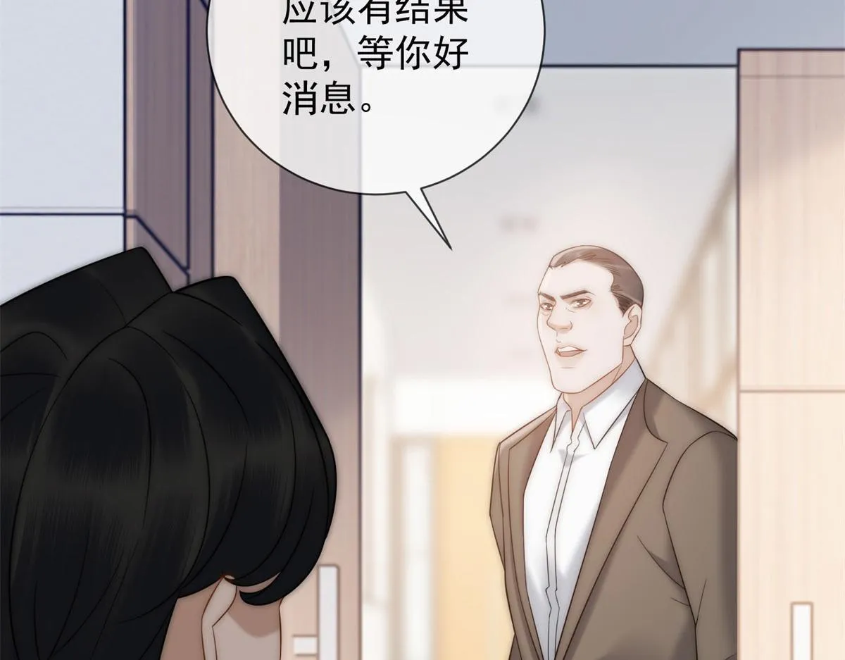 第16话 驱虎吞狼 第124页