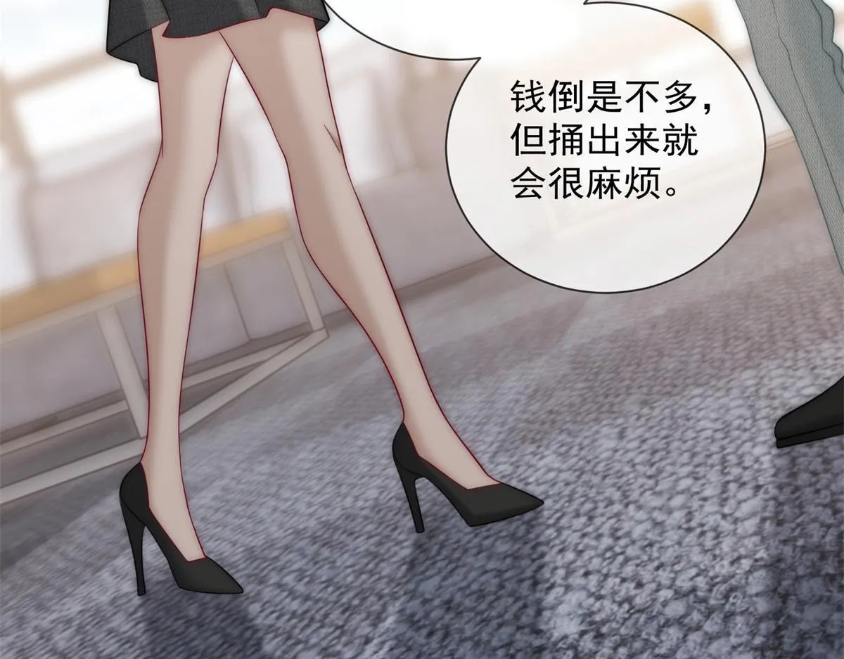 第16话 驱虎吞狼 第130页