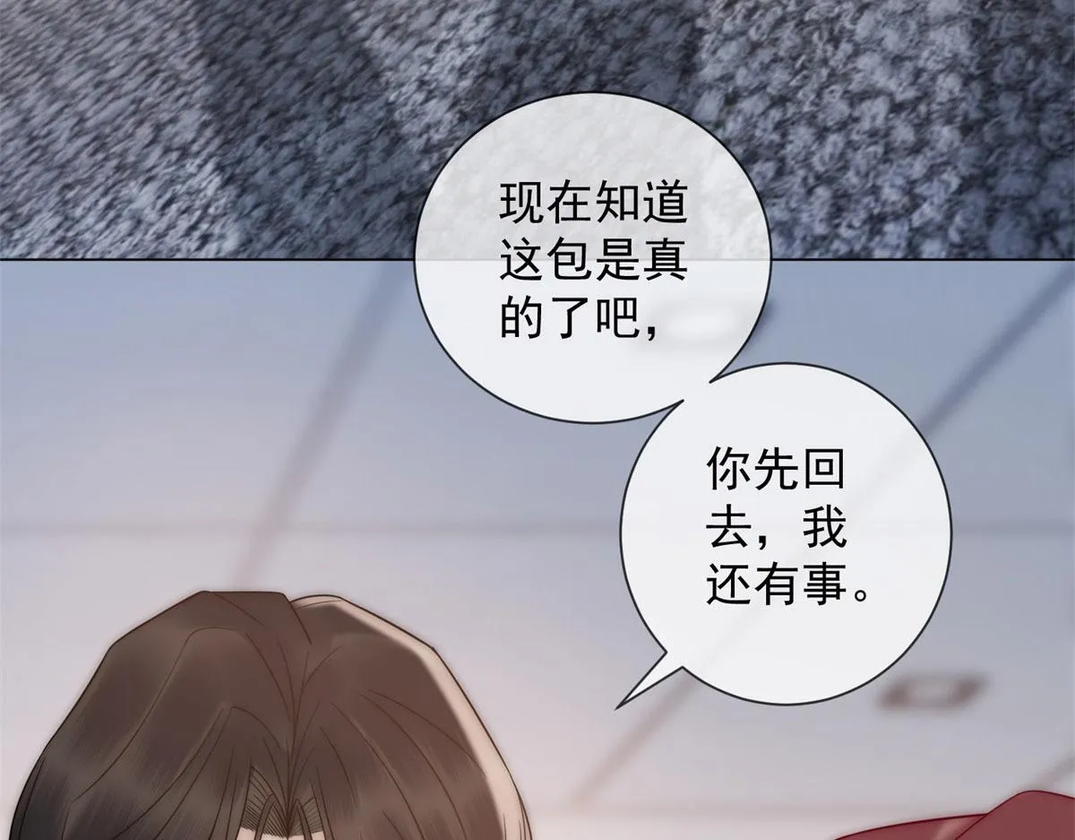 第16话 驱虎吞狼 第131页