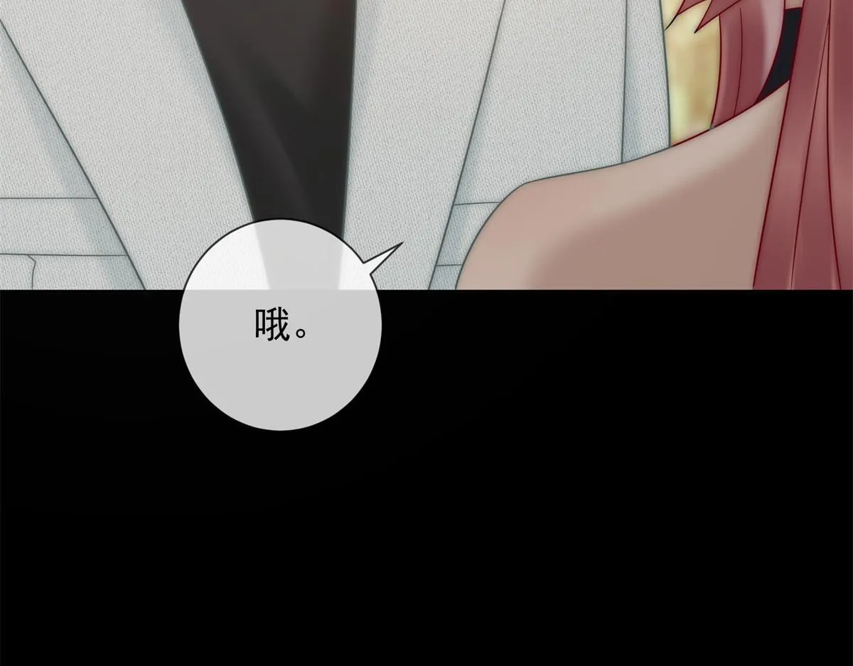 第16话 驱虎吞狼 第133页