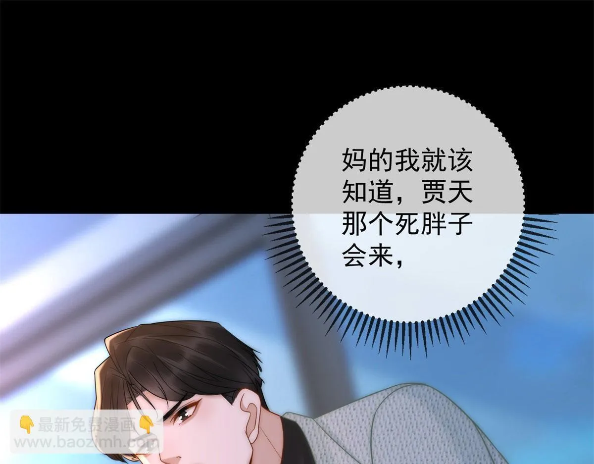 第16话 驱虎吞狼 第142页