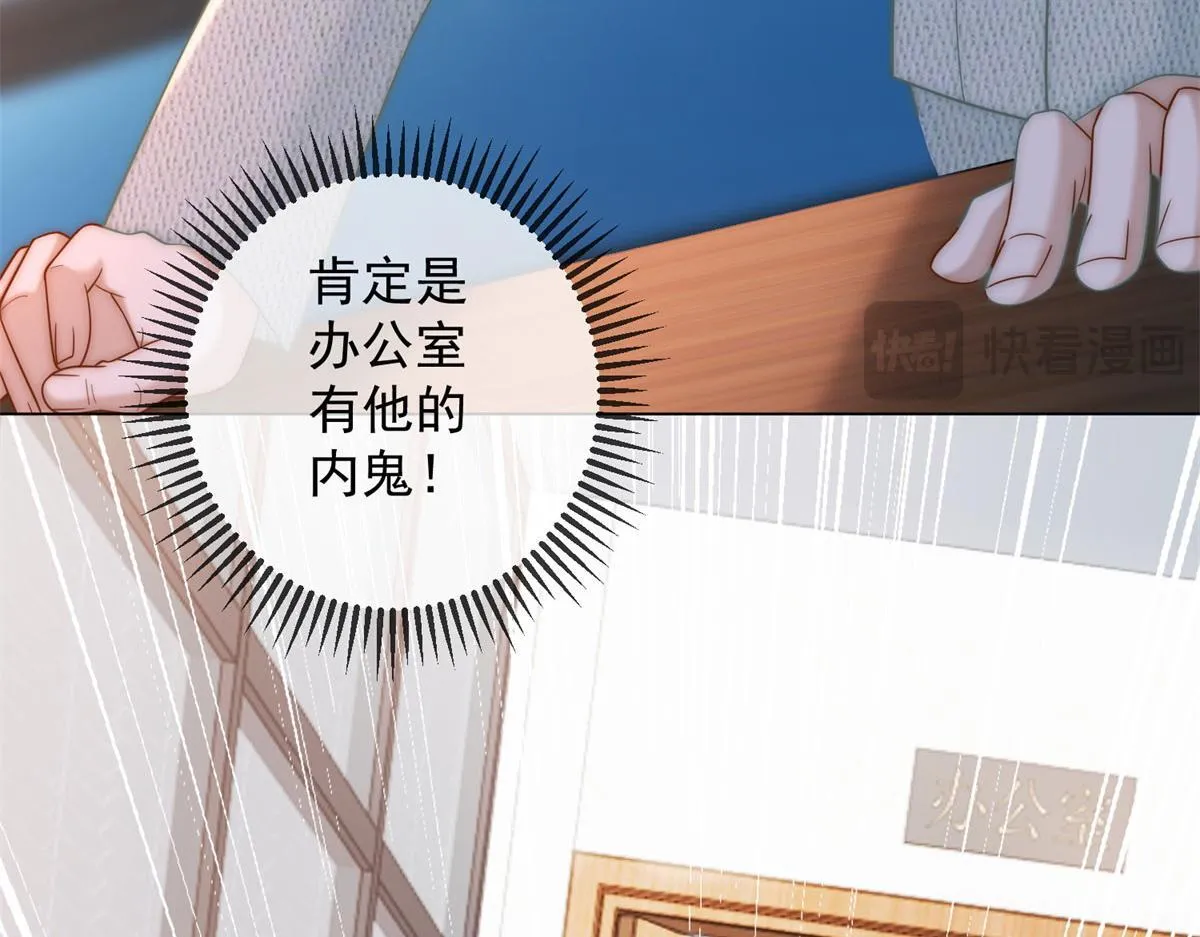 第16话 驱虎吞狼 第144页