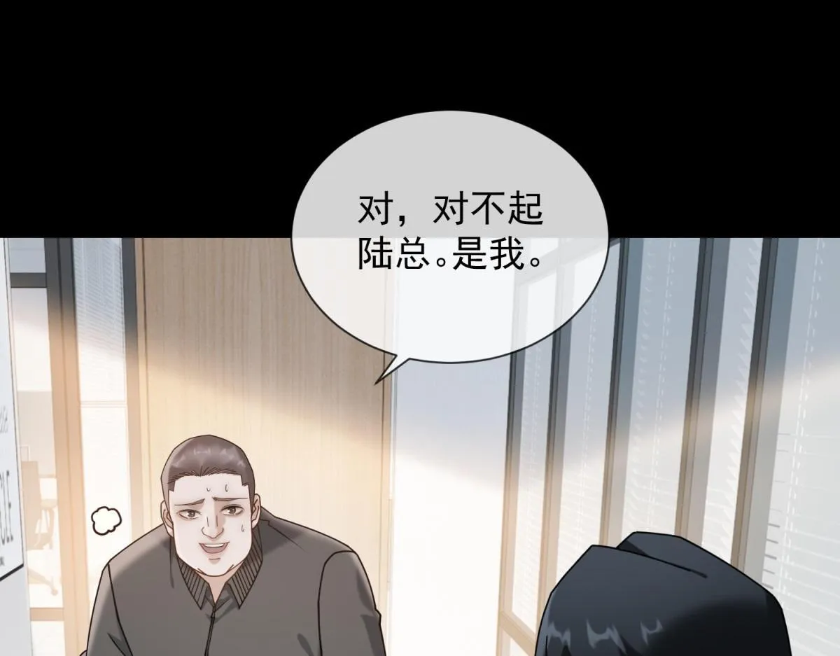 第17话 遭遇曝光？ 第4页