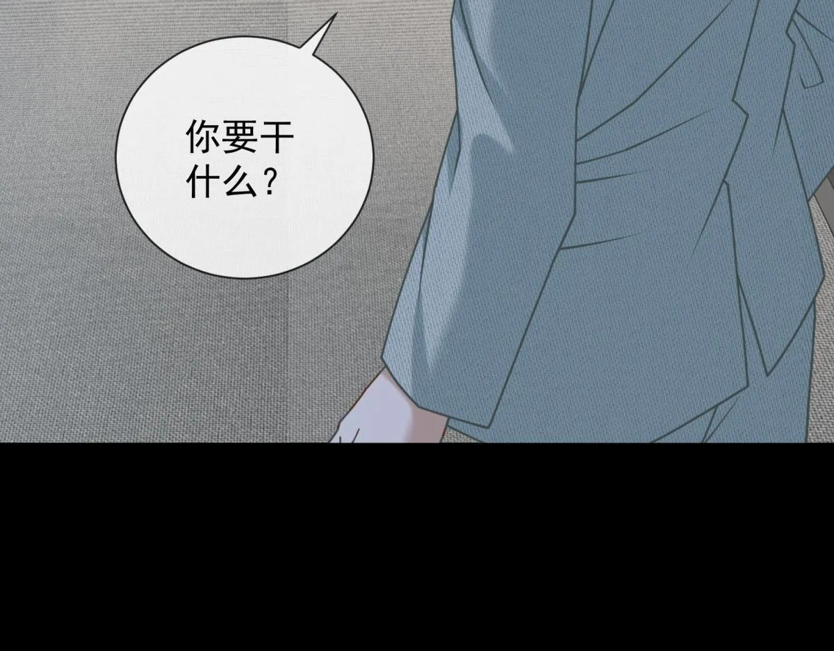 第17话 遭遇曝光？ 第6页
