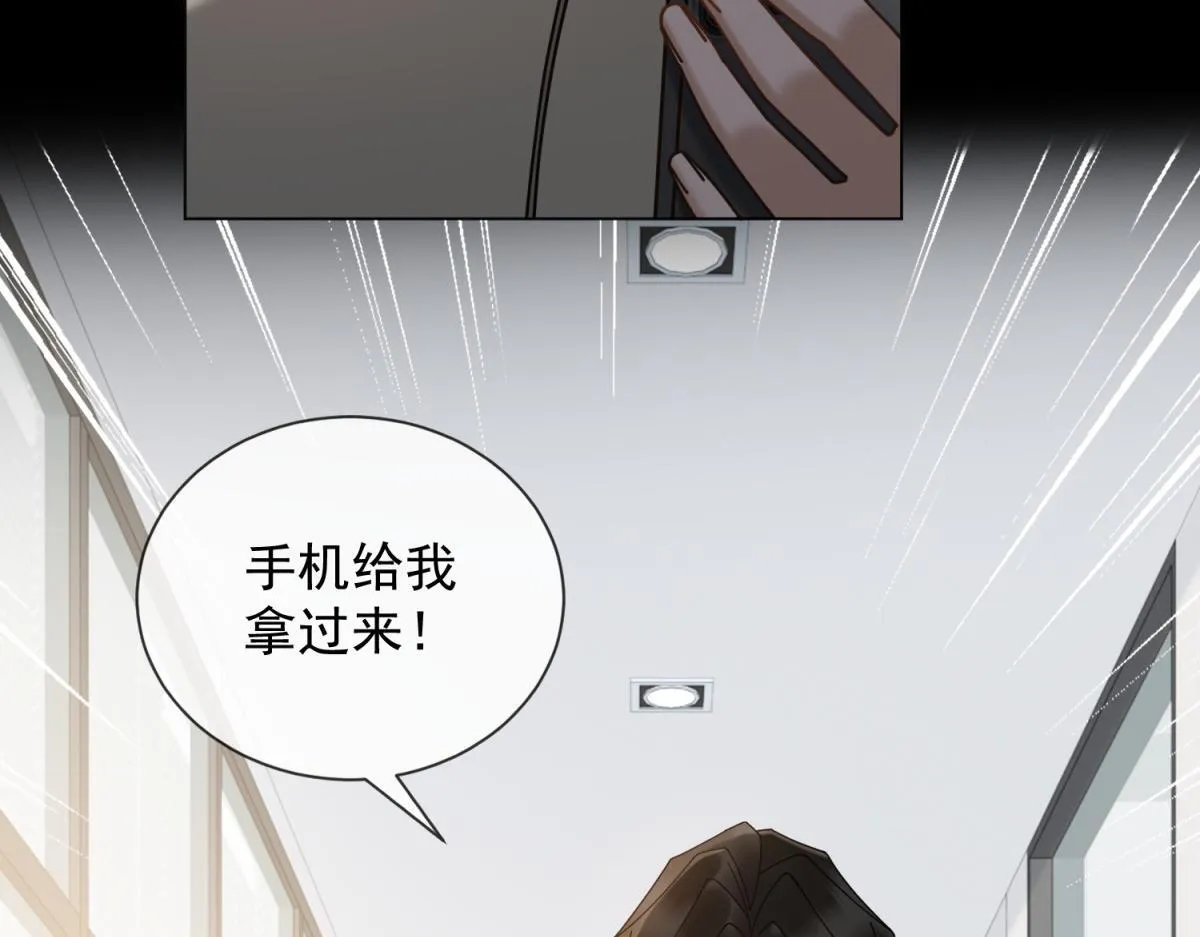 第17话 遭遇曝光？ 第8页