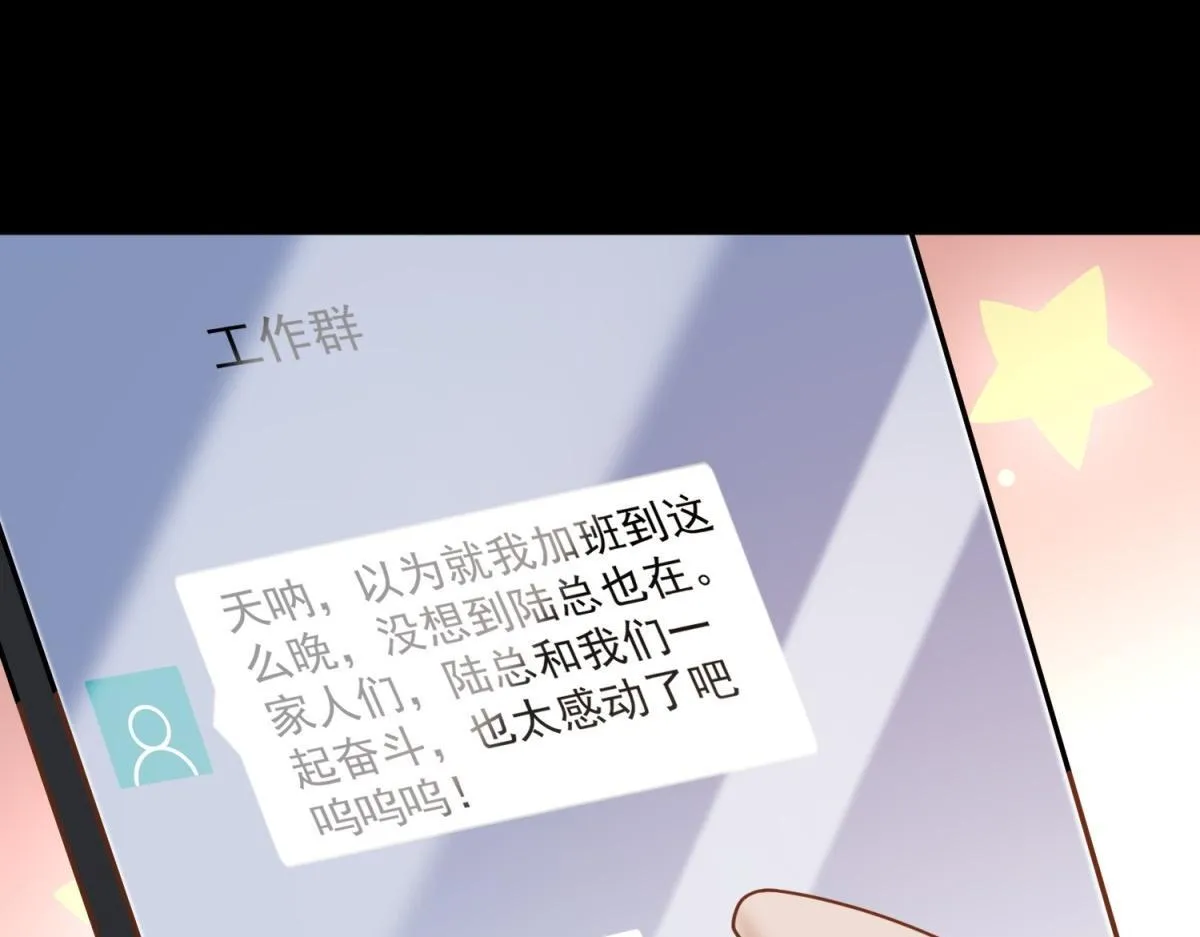 第17话 遭遇曝光？ 第13页