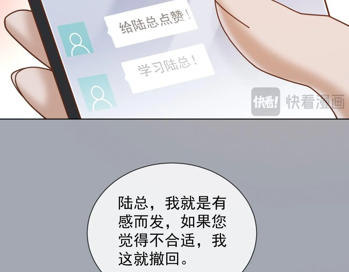 第17话 遭遇曝光？ 第14页