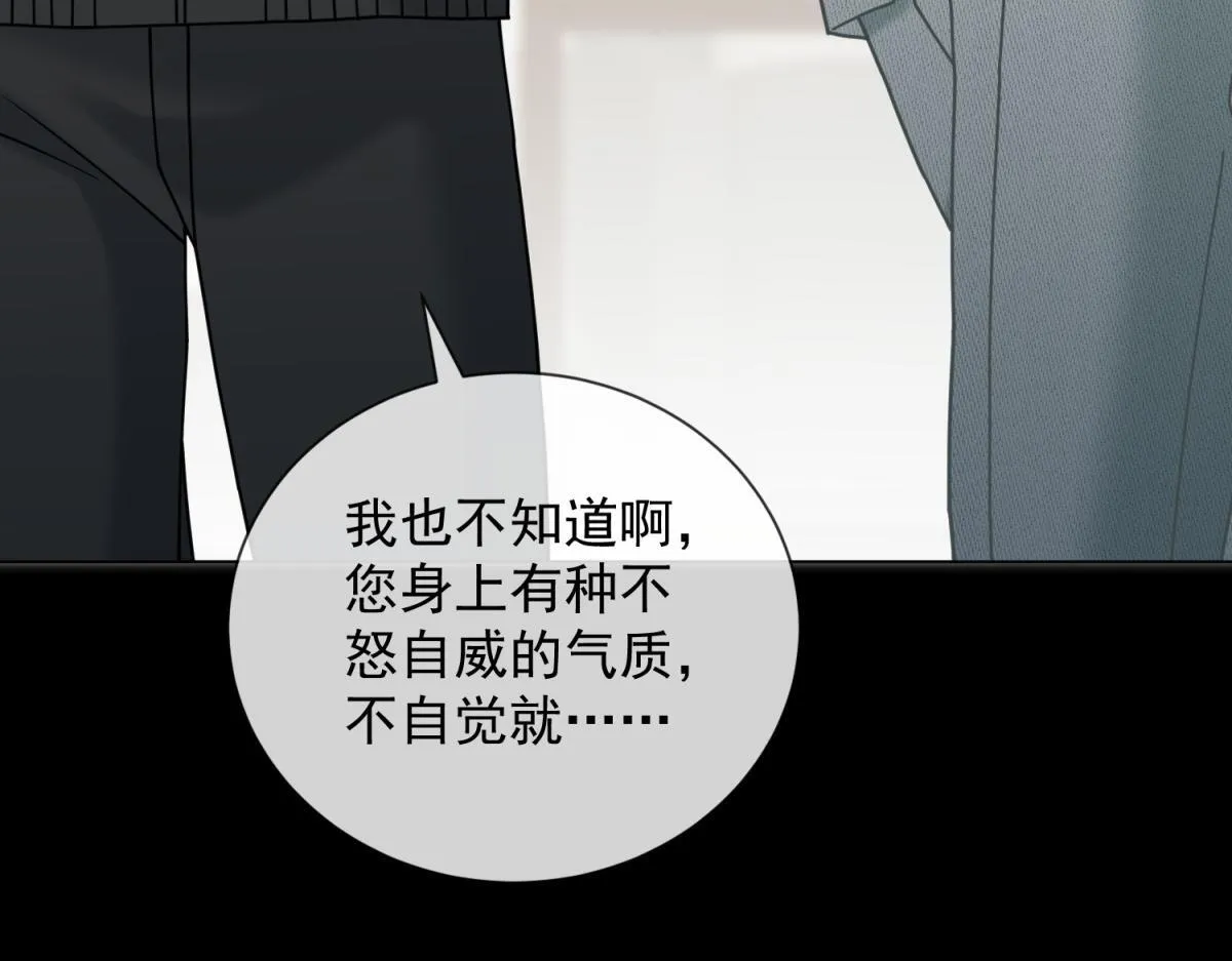 第17话 遭遇曝光？ 第19页