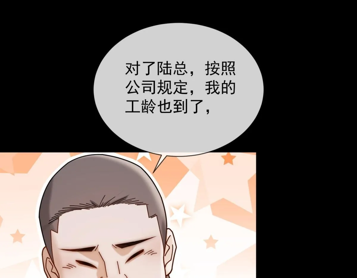 第17话 遭遇曝光？ 第21页