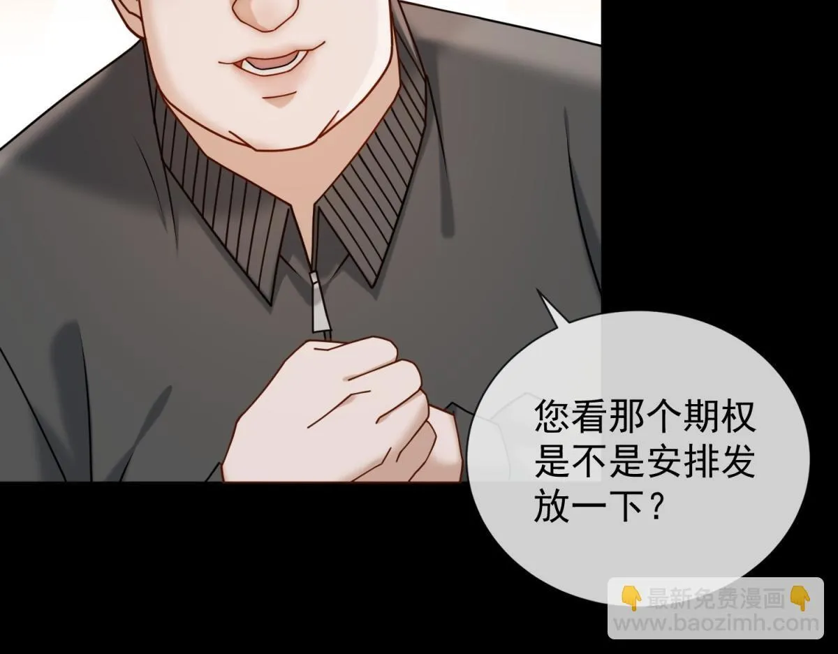 第17话 遭遇曝光？ 第22页