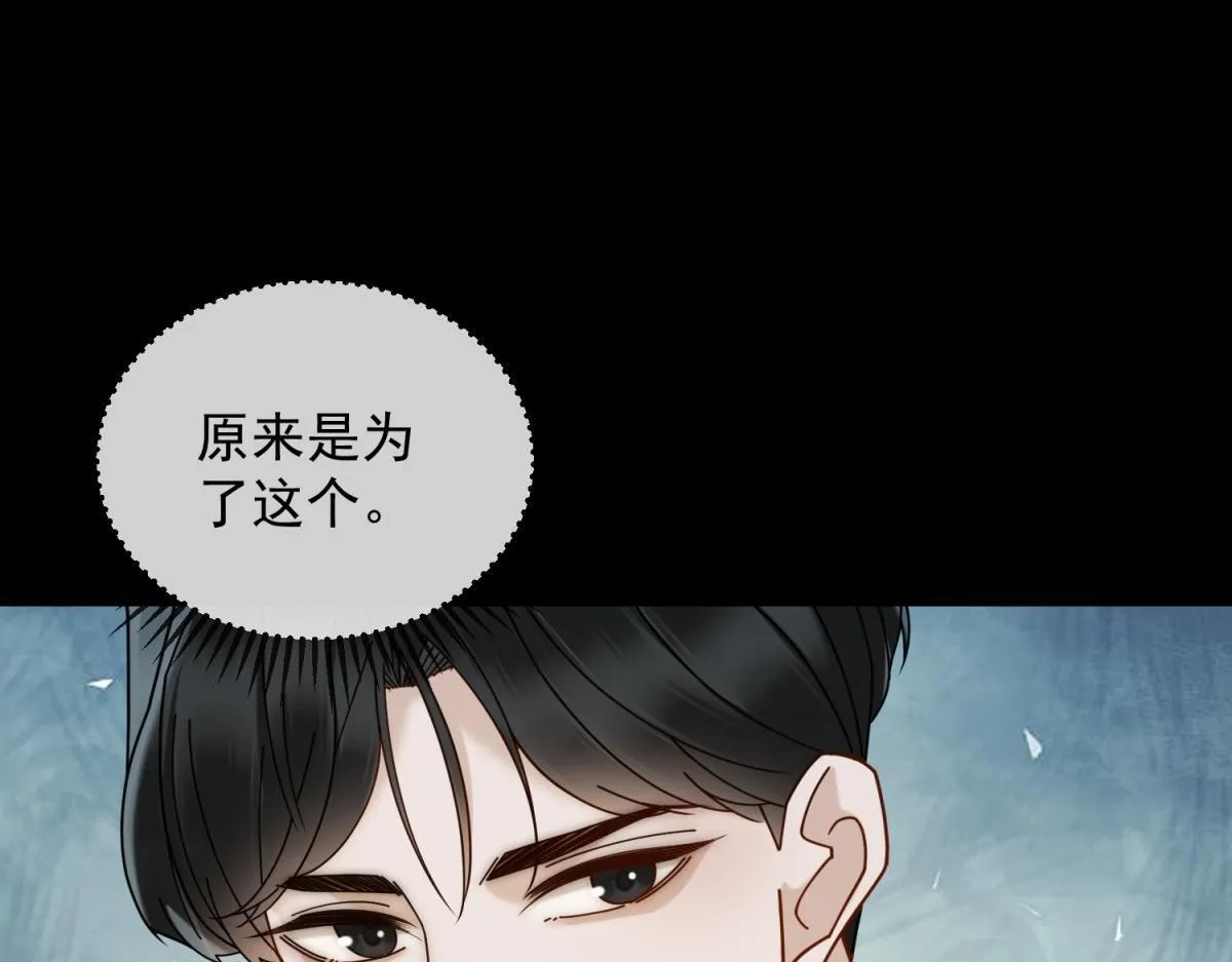 第17话 遭遇曝光？ 第23页