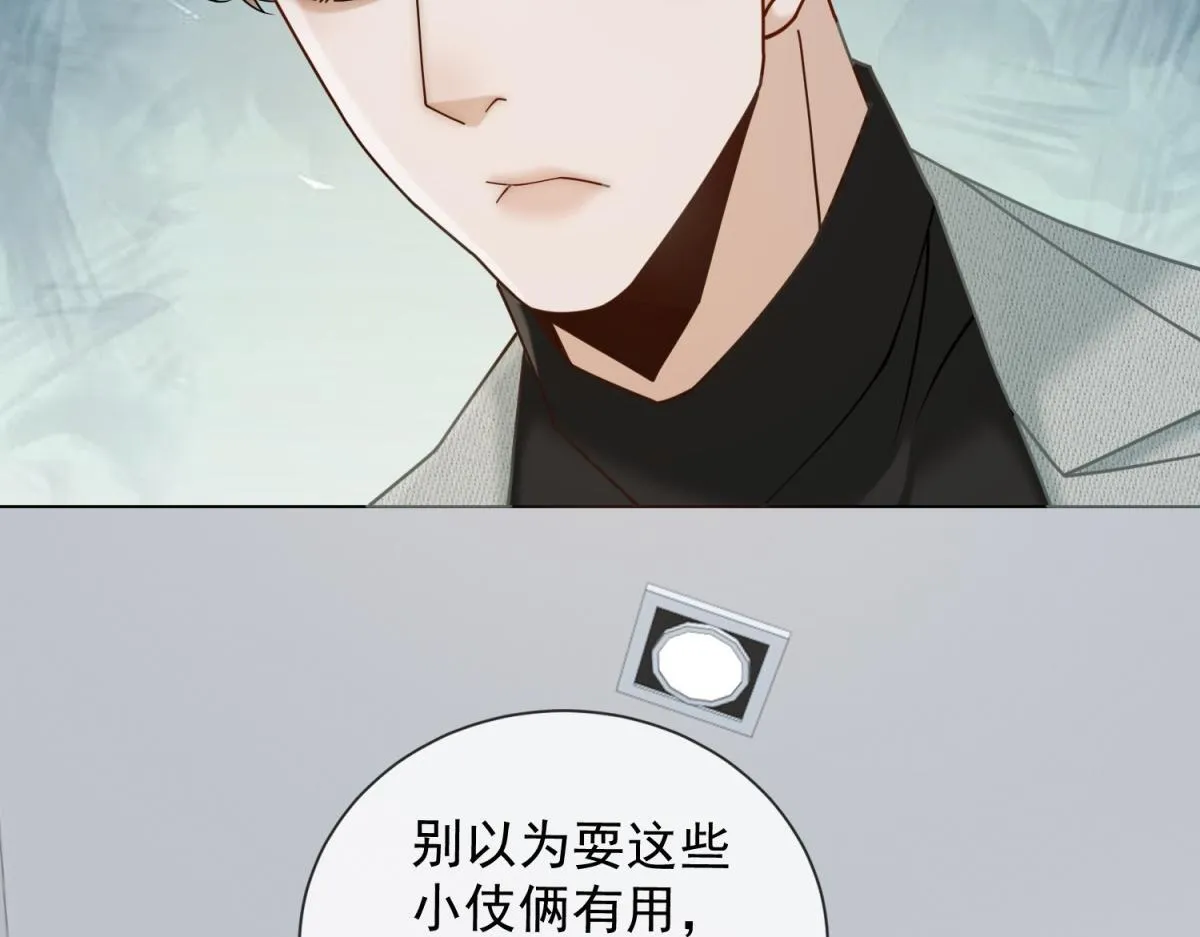 第17话 遭遇曝光？ 第24页