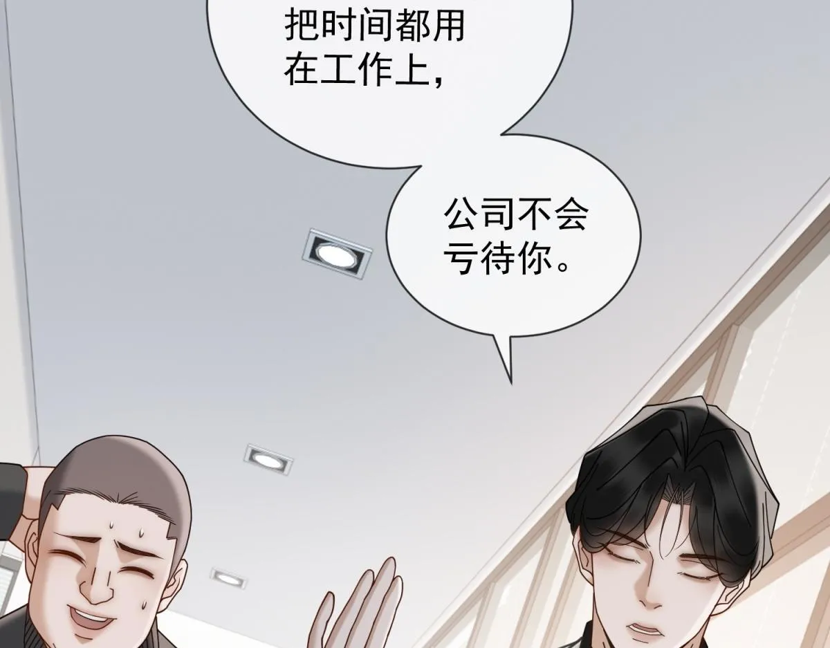 第17话 遭遇曝光？ 第25页