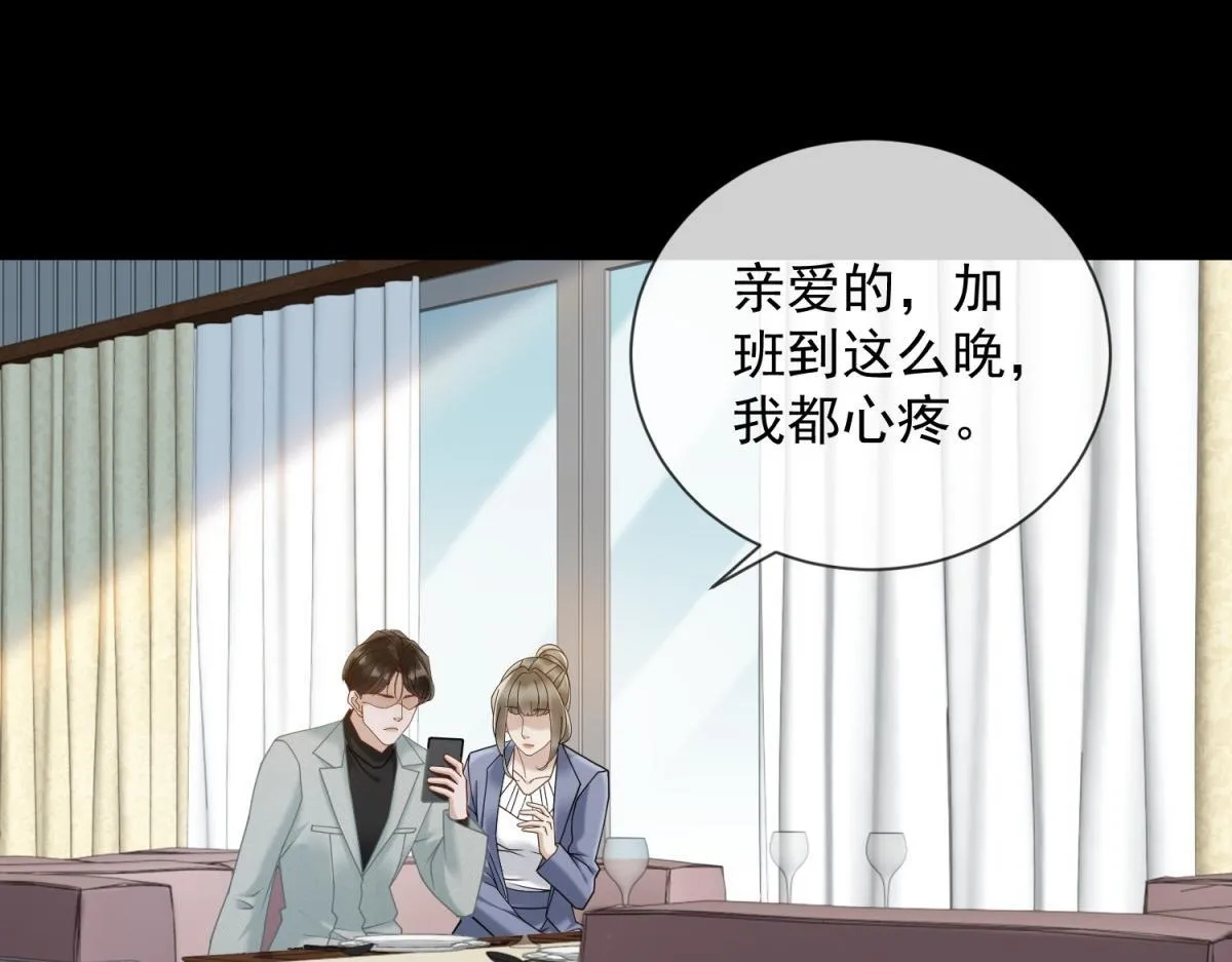 第17话 遭遇曝光？ 第30页