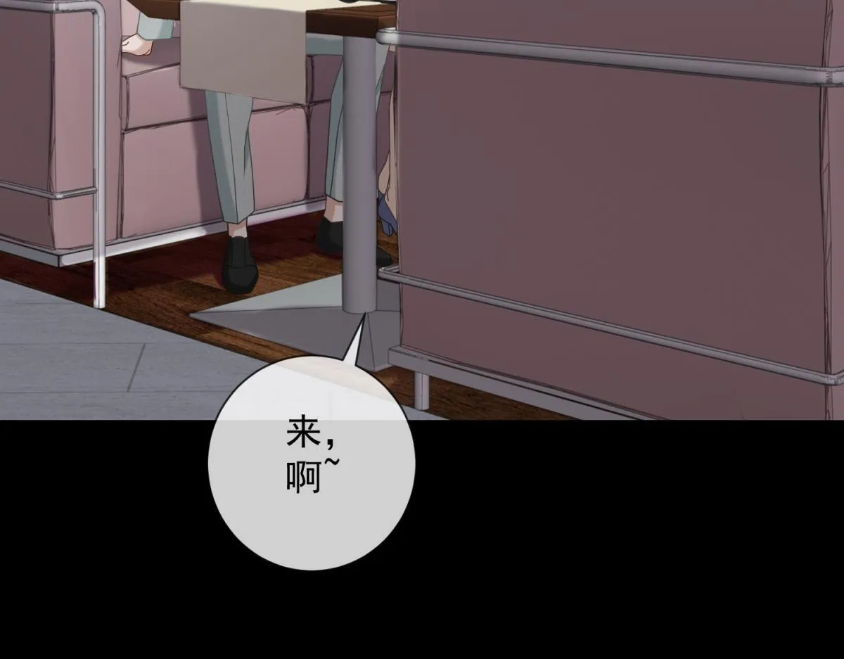 第17话 遭遇曝光？ 第31页