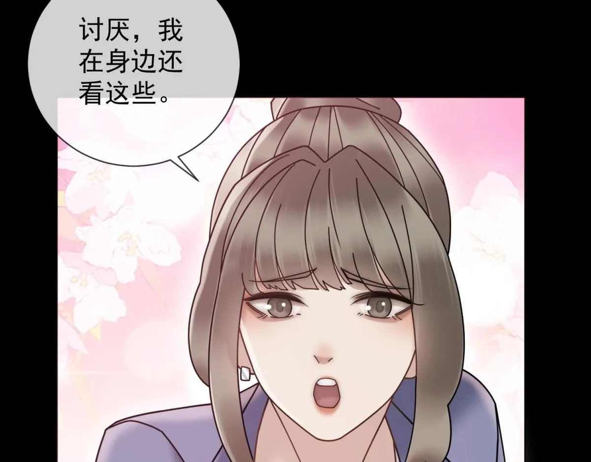 第17话 遭遇曝光？ 第36页
