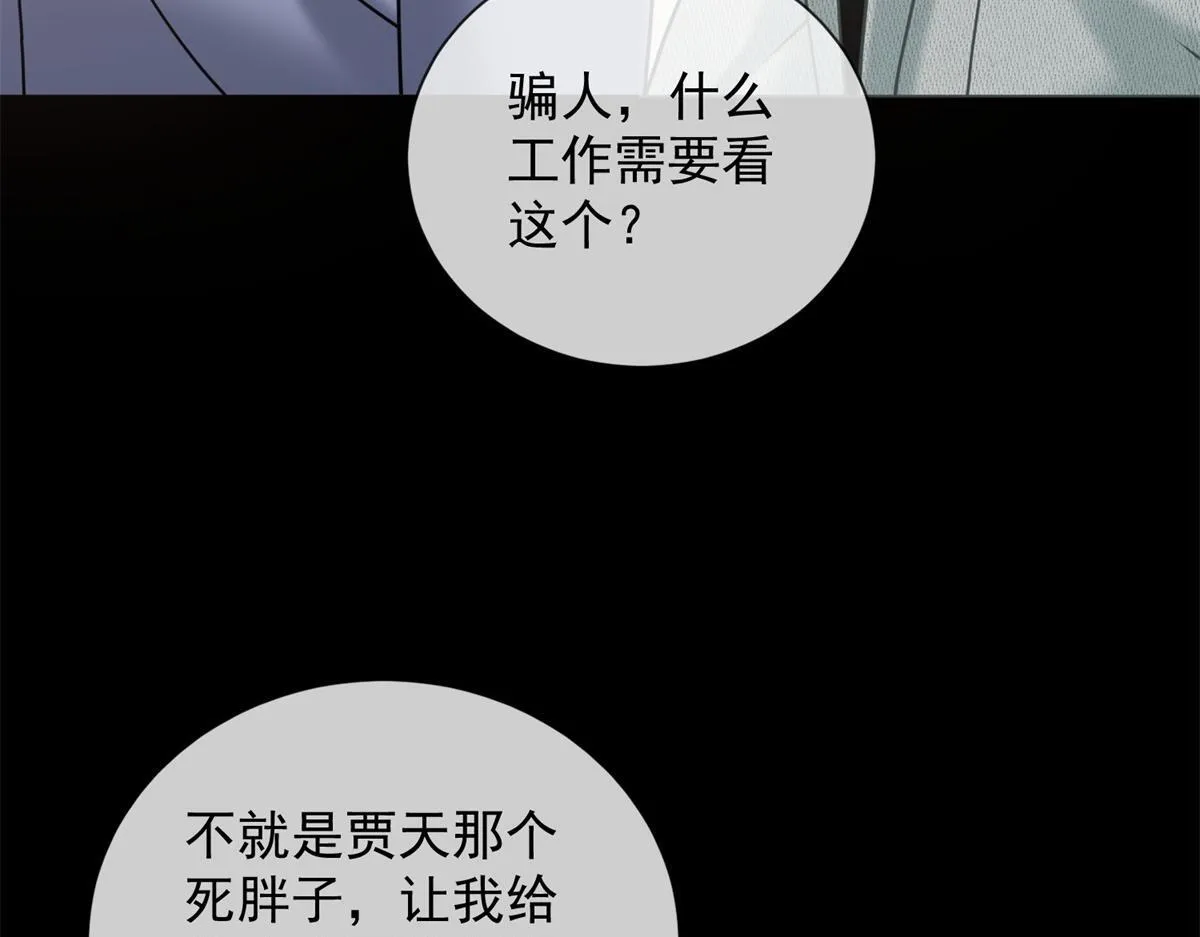 第17话 遭遇曝光？ 第41页