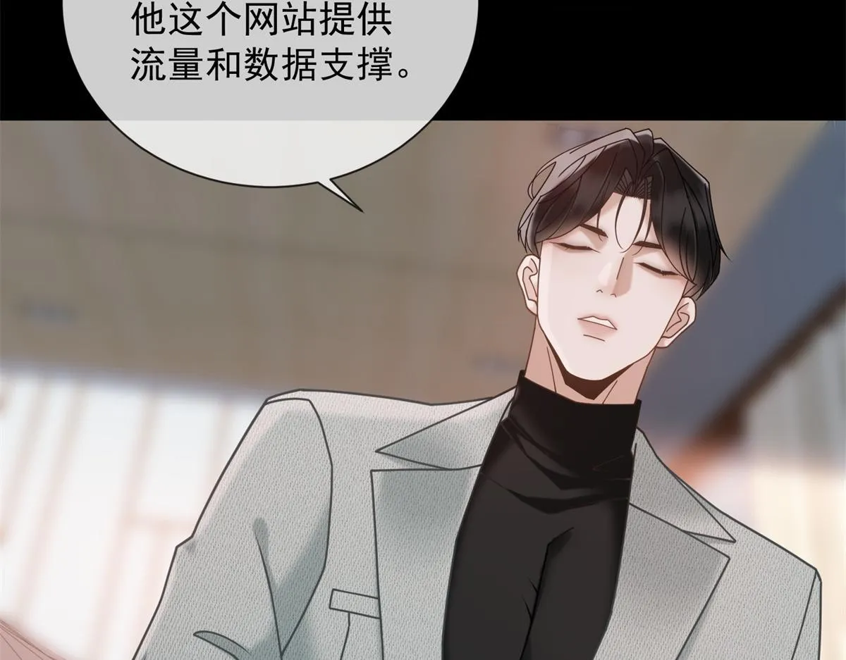 第17话 遭遇曝光？ 第42页
