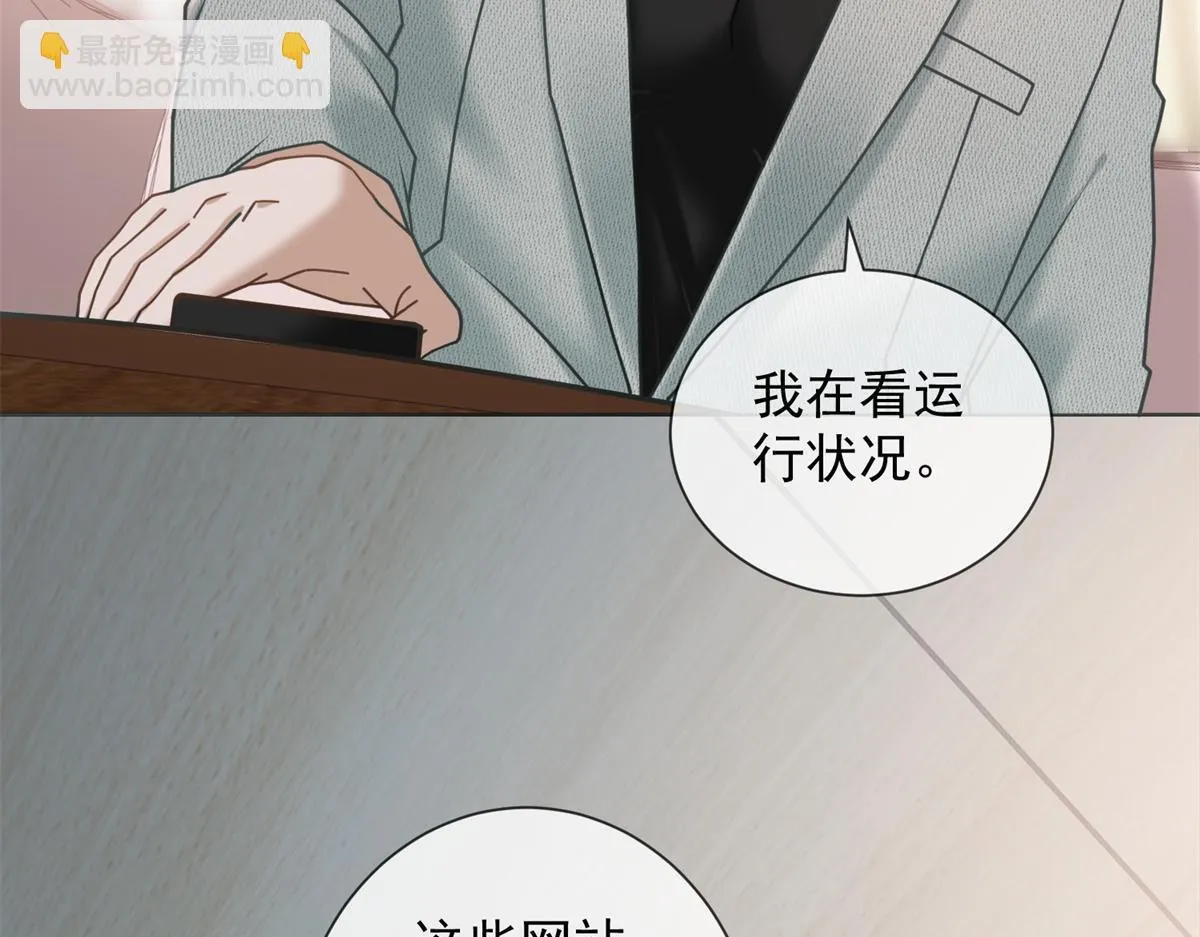 第17话 遭遇曝光？ 第43页