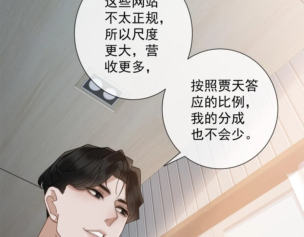 第17话 遭遇曝光？ 第44页