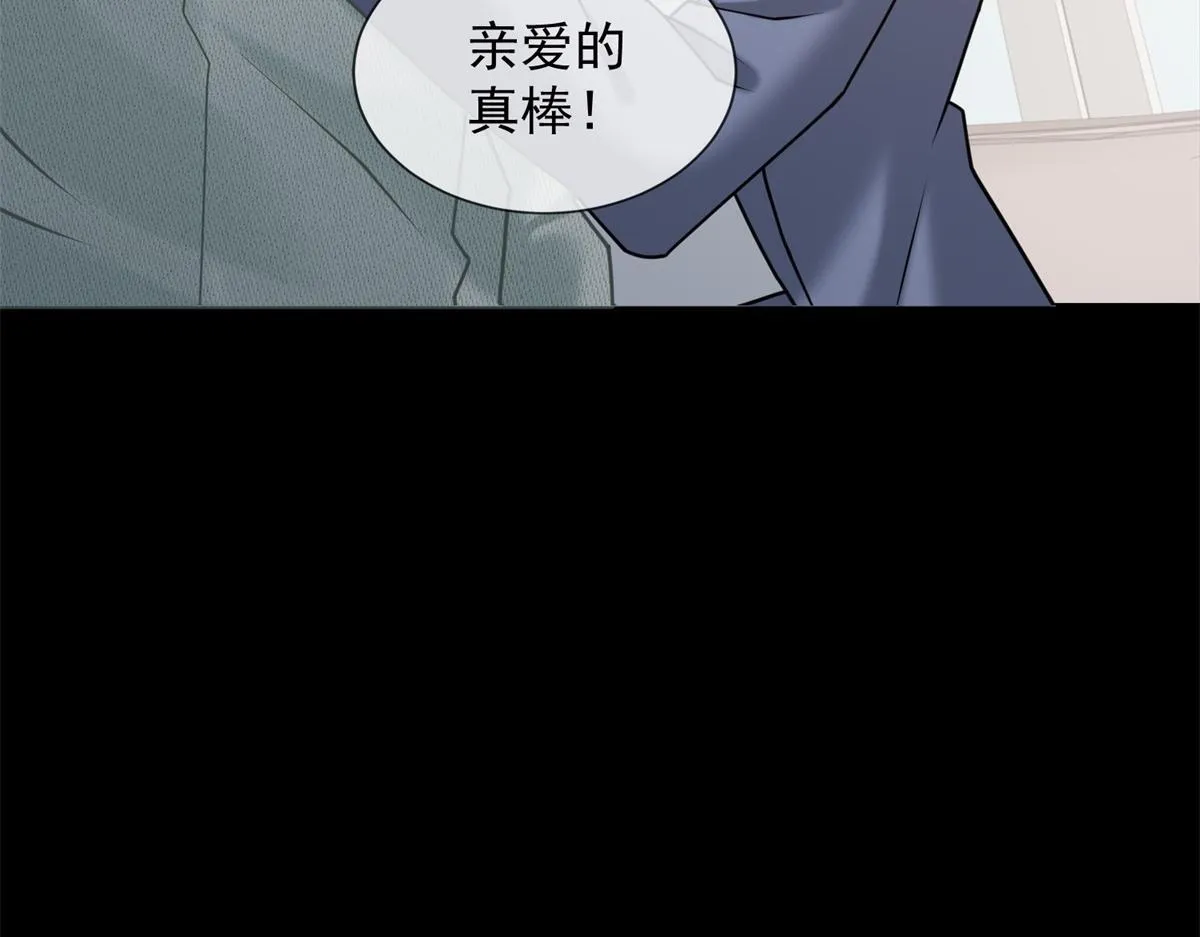 第17话 遭遇曝光？ 第46页