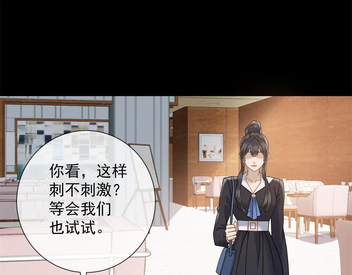 第17话 遭遇曝光？ 第47页