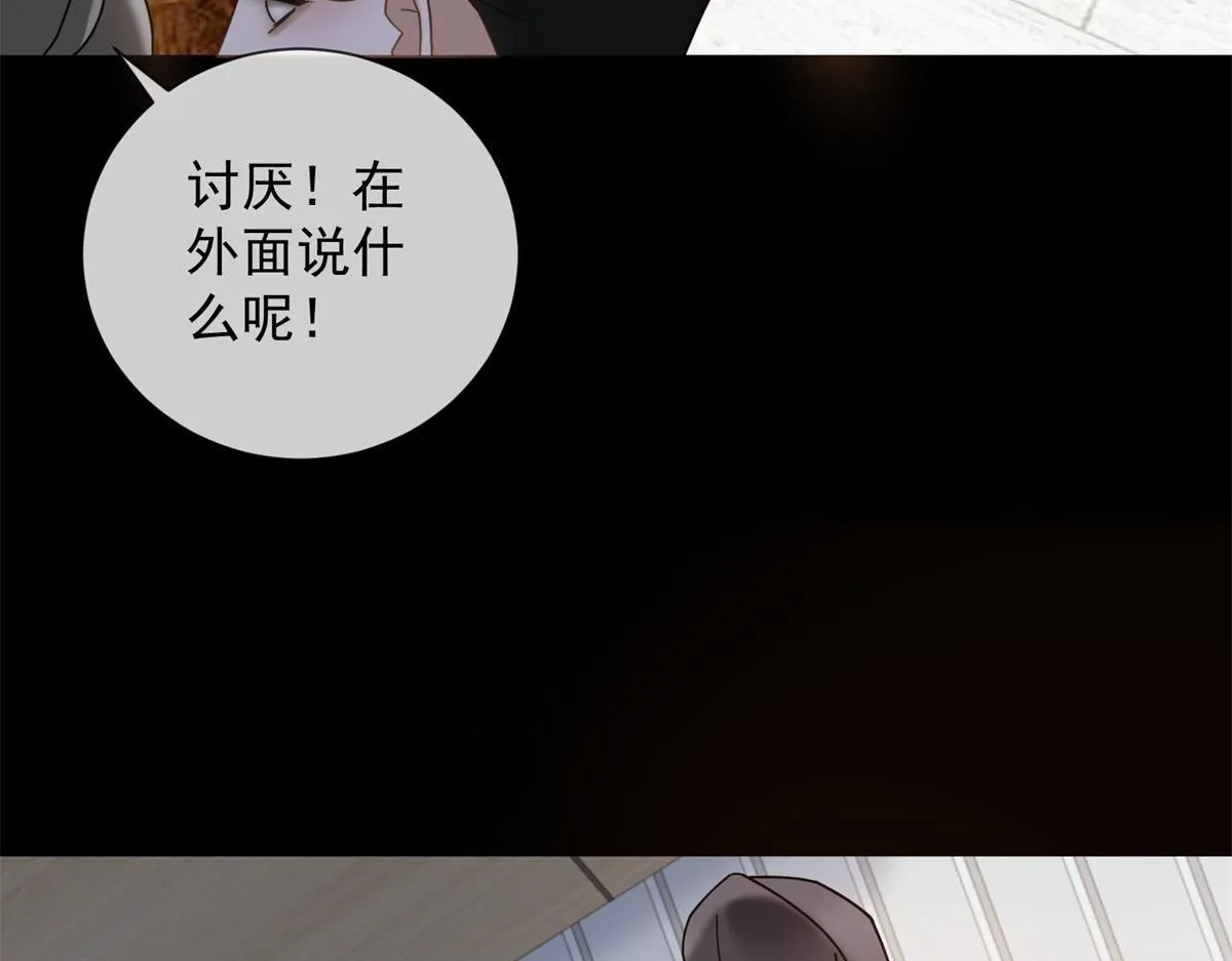 第17话 遭遇曝光？ 第49页