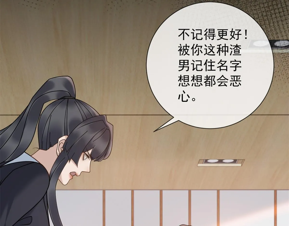 第17话 遭遇曝光？ 第58页