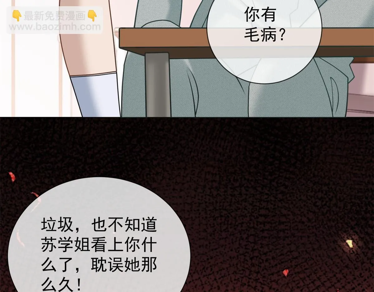 第17话 遭遇曝光？ 第60页