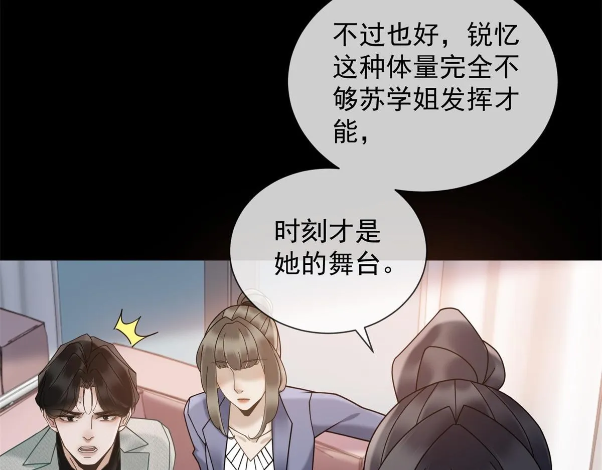 第17话 遭遇曝光？ 第63页