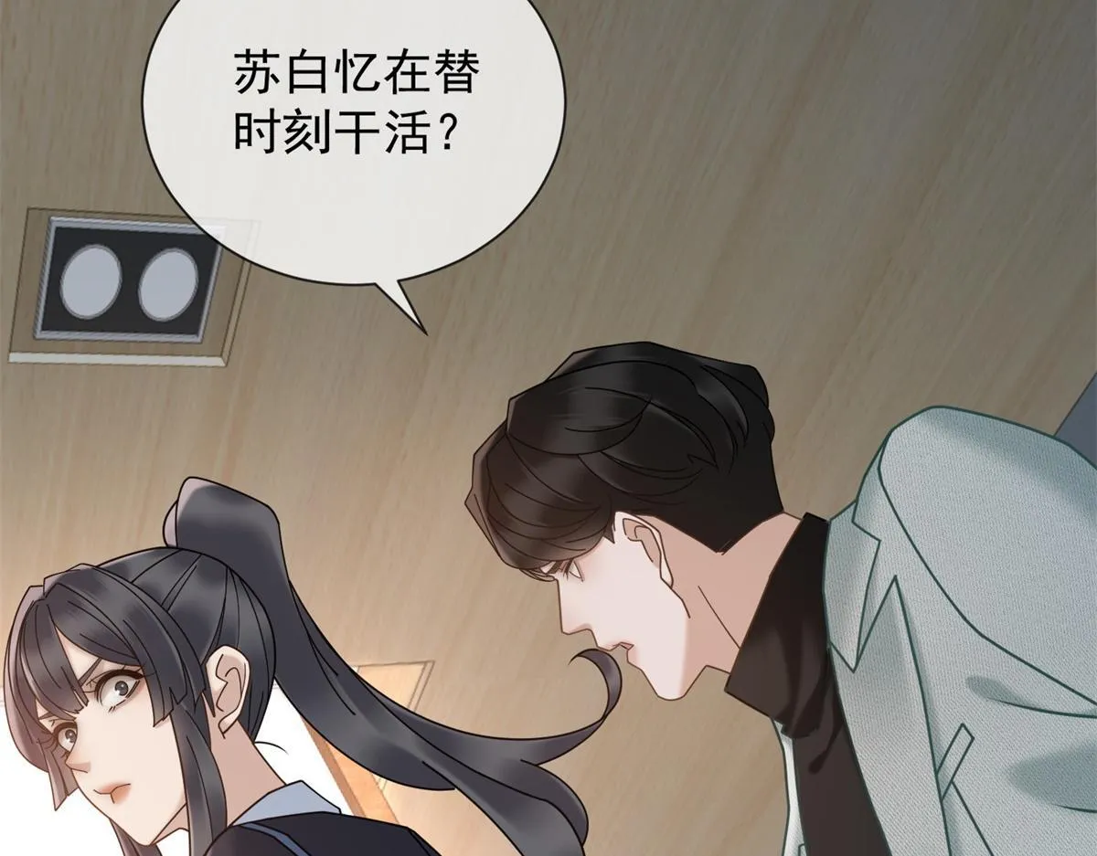 第17话 遭遇曝光？ 第68页