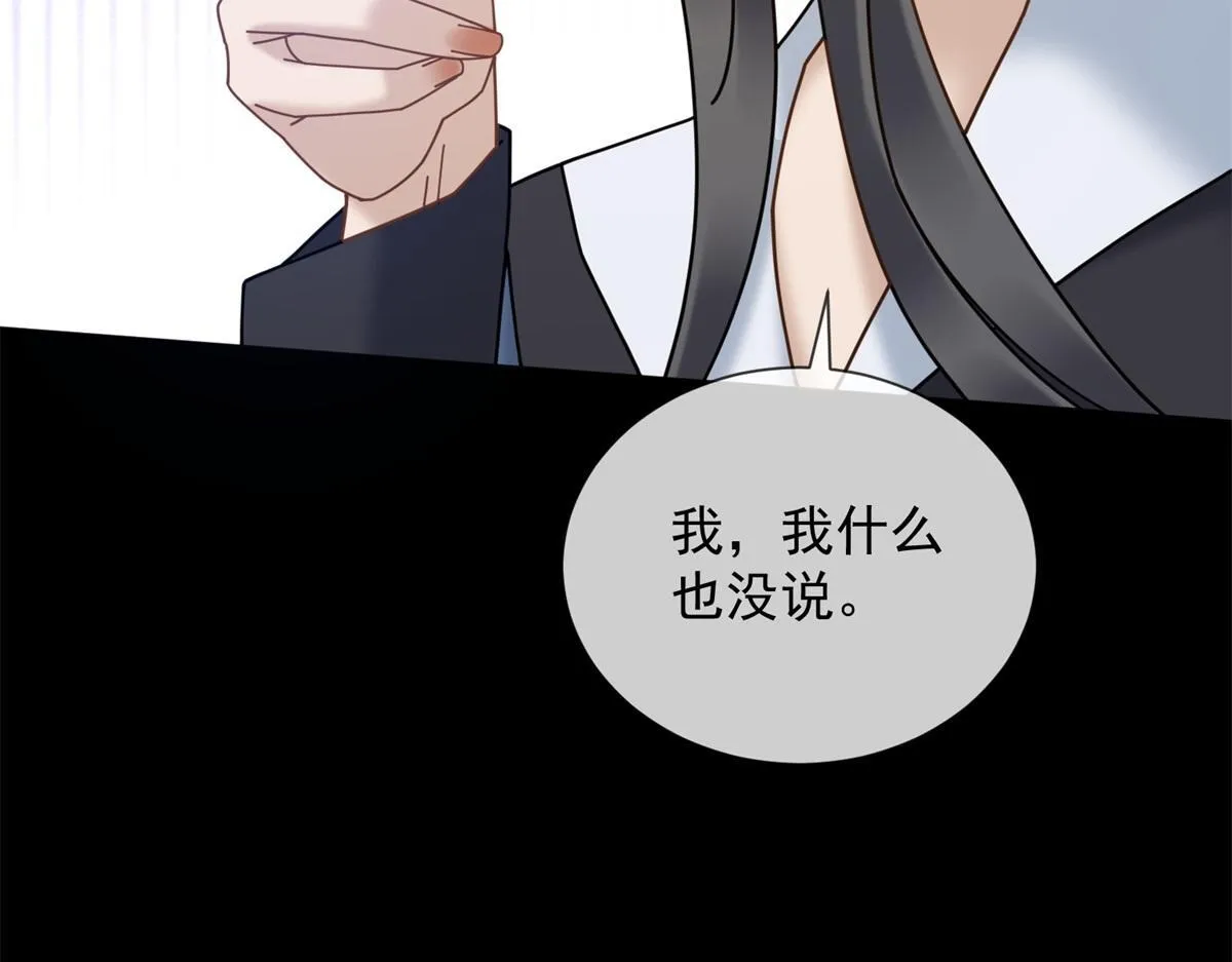 第17话 遭遇曝光？ 第72页