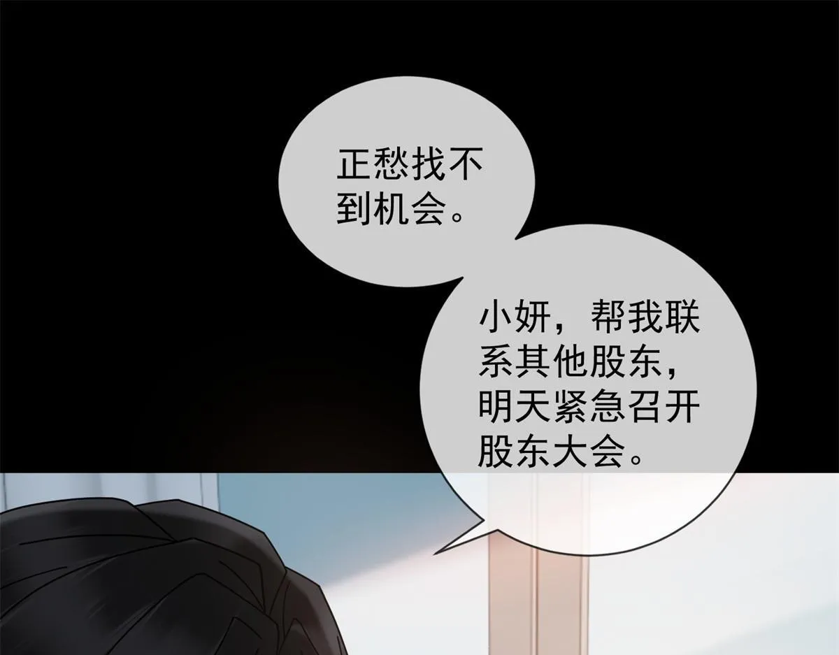第17话 遭遇曝光？ 第74页