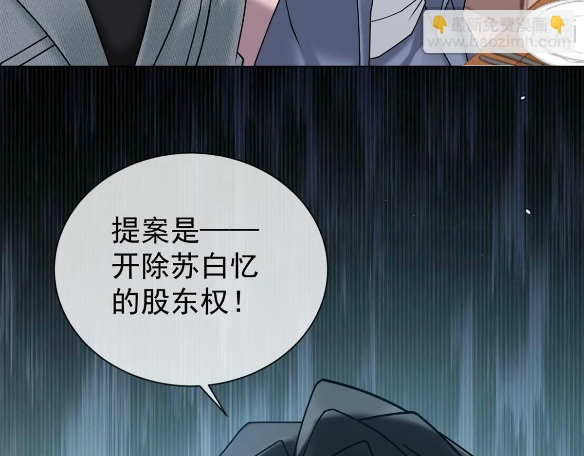 第17话 遭遇曝光？ 第76页