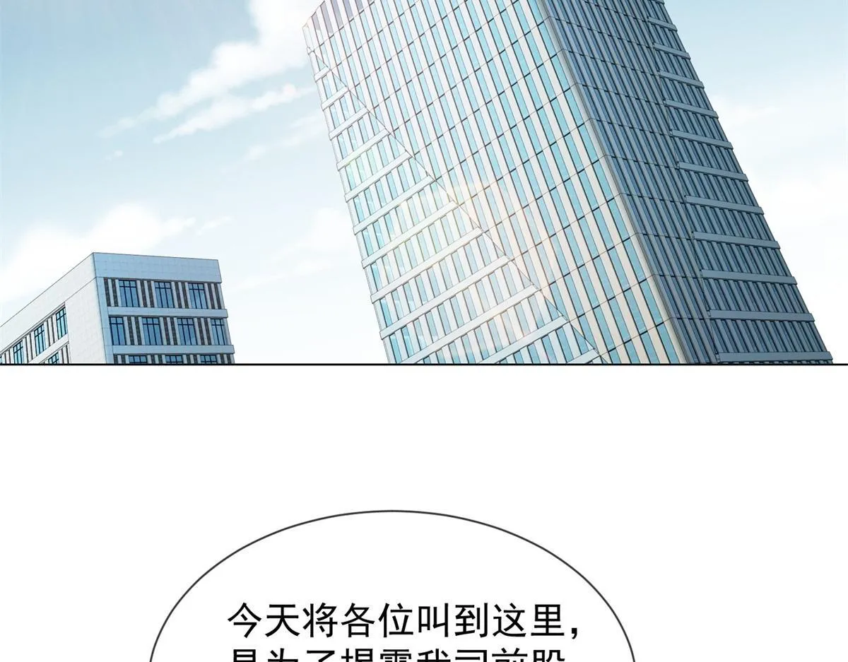第17话 遭遇曝光？ 第82页