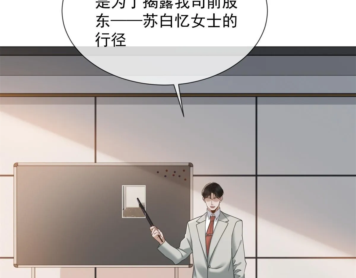 第17话 遭遇曝光？ 第83页