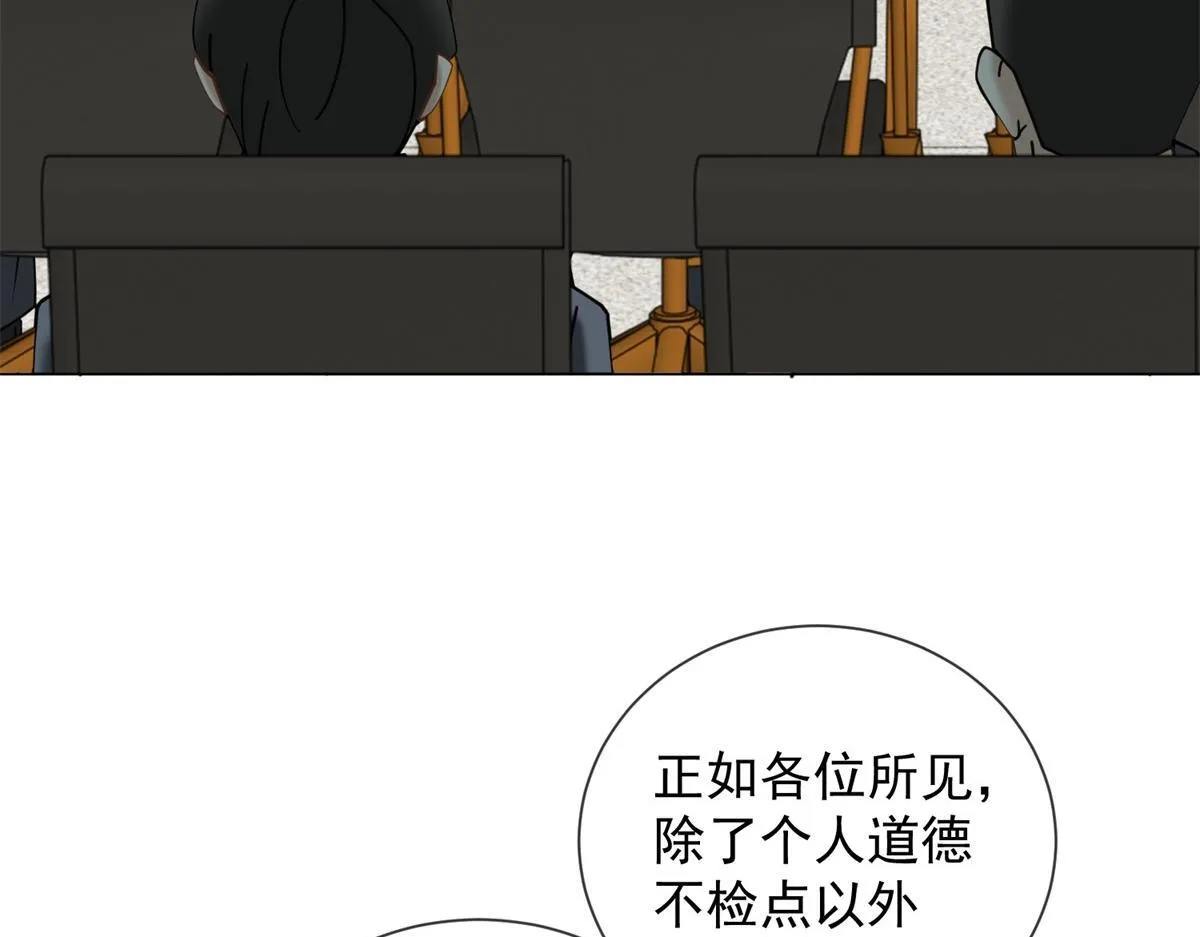 第17话 遭遇曝光？ 第85页