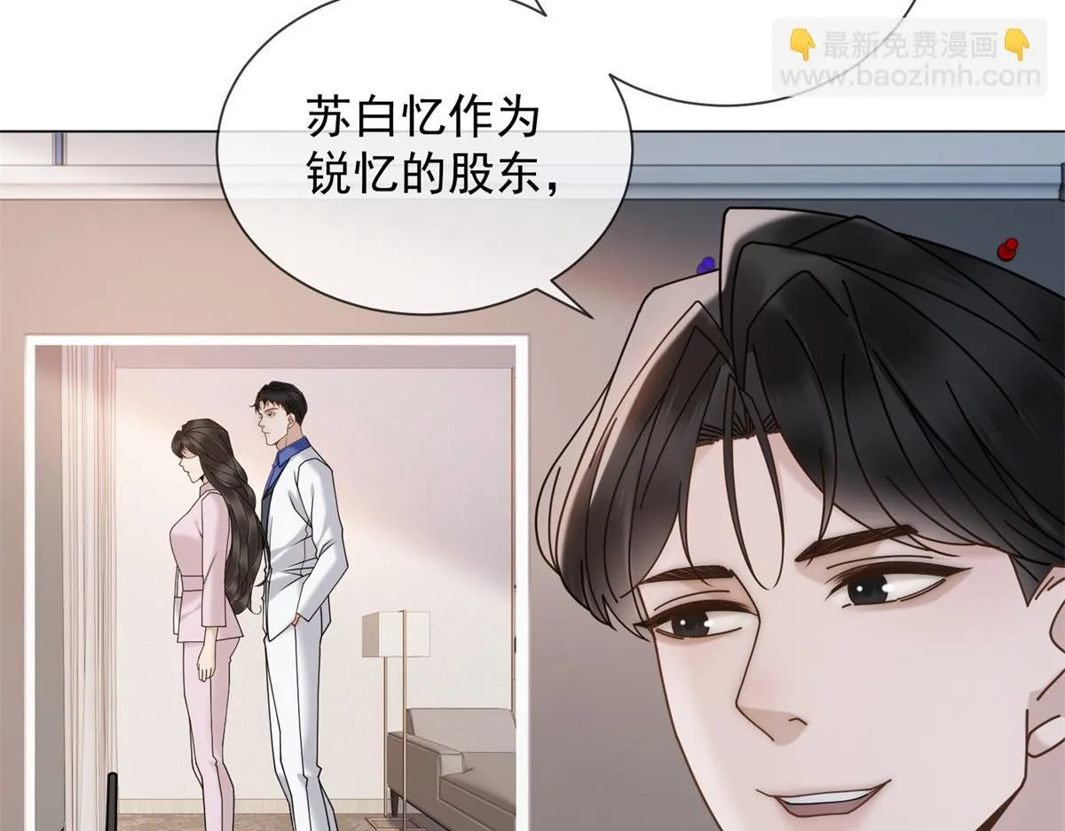 第17话 遭遇曝光？ 第86页