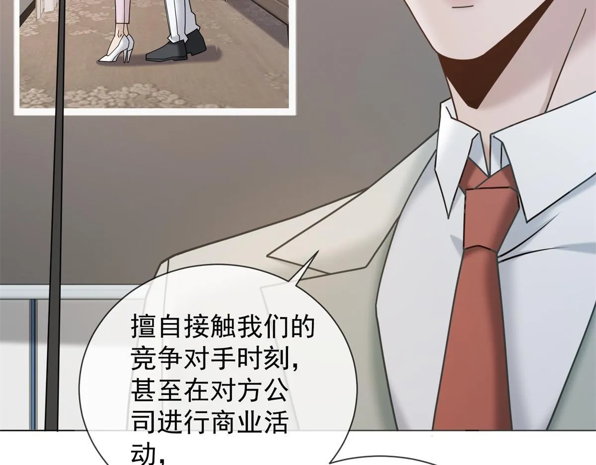 第17话 遭遇曝光？ 第87页