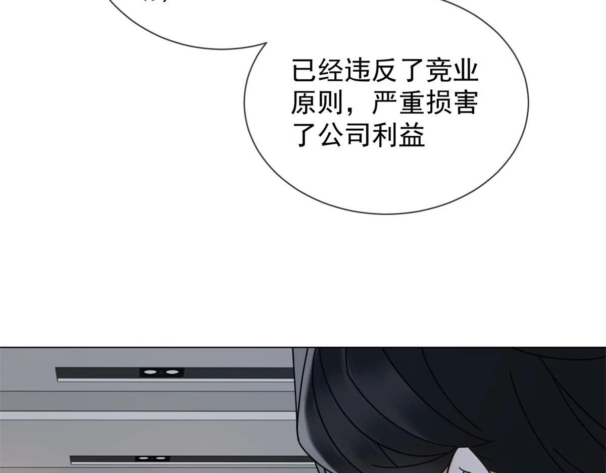 第17话 遭遇曝光？ 第88页