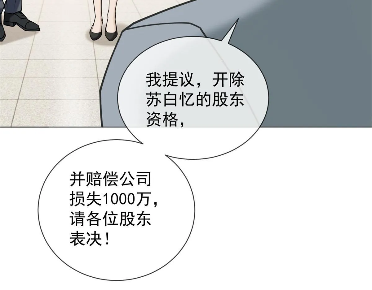 第17话 遭遇曝光？ 第90页