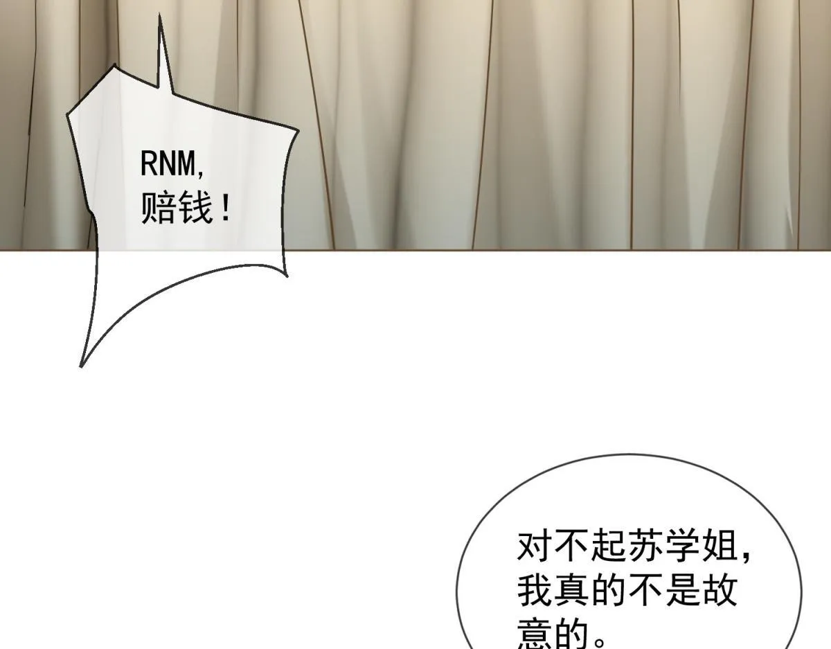 第17话 遭遇曝光？ 第94页