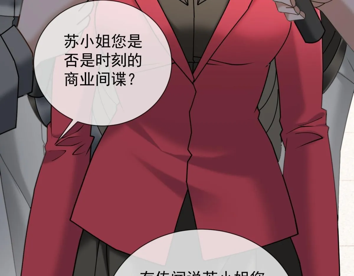 第17话 遭遇曝光？ 第98页