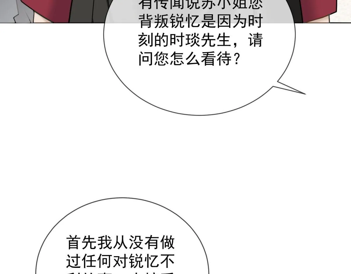 第17话 遭遇曝光？ 第99页