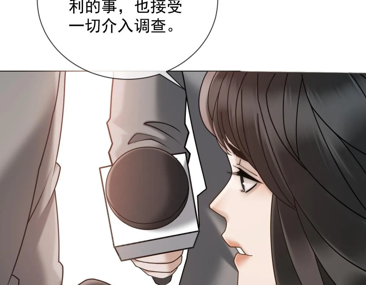 第17话 遭遇曝光？ 第100页