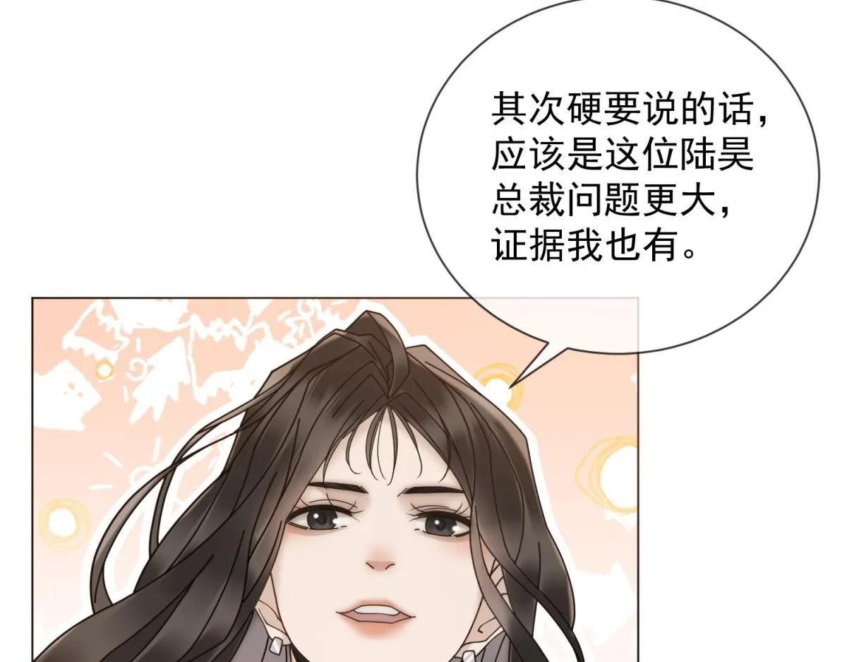 第17话 遭遇曝光？ 第102页